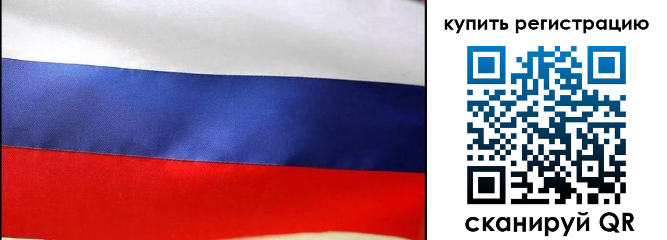 регистрация в Сургуте