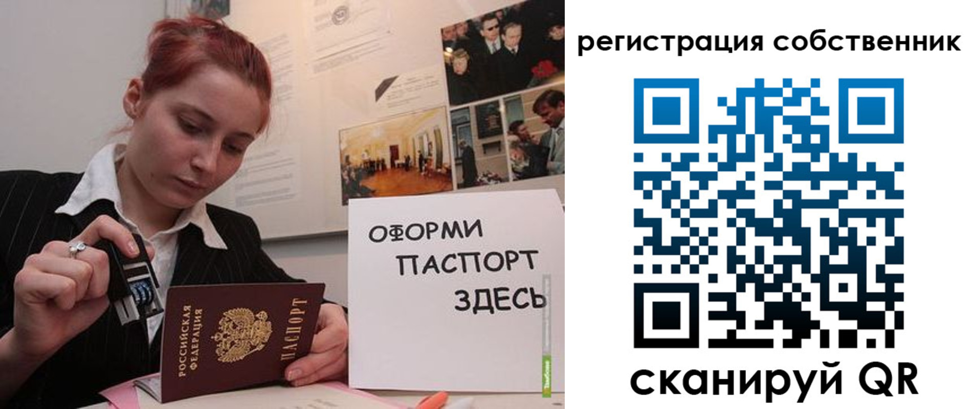 регистрация в Сургуте