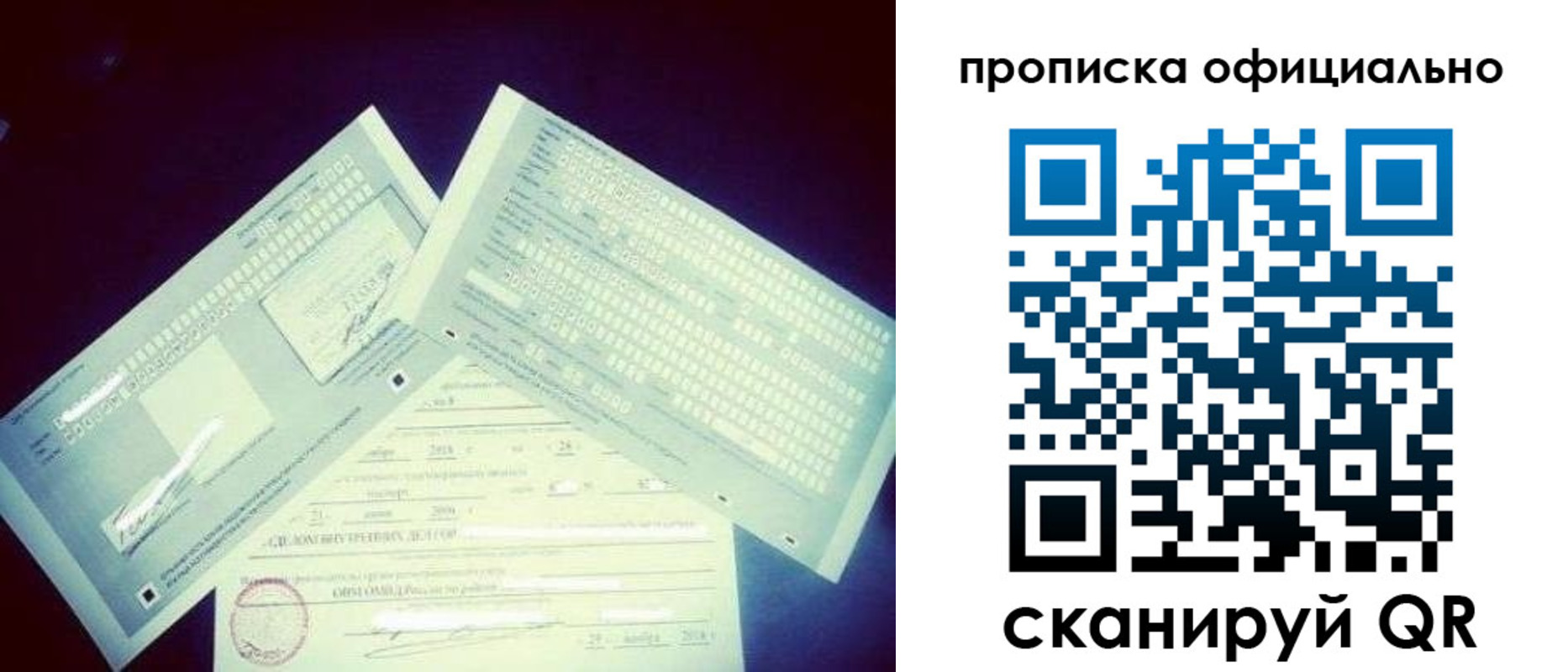прописка для кредита в Сургуте
