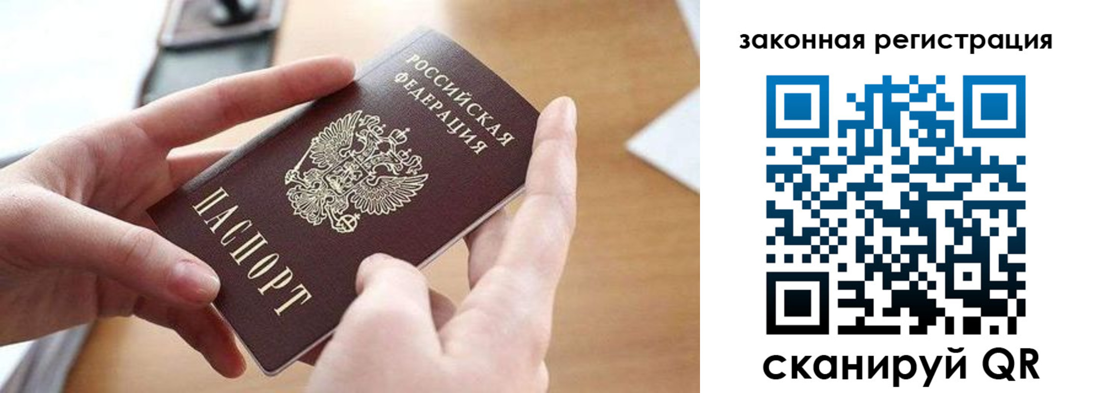 прописка для школы в Сургуте